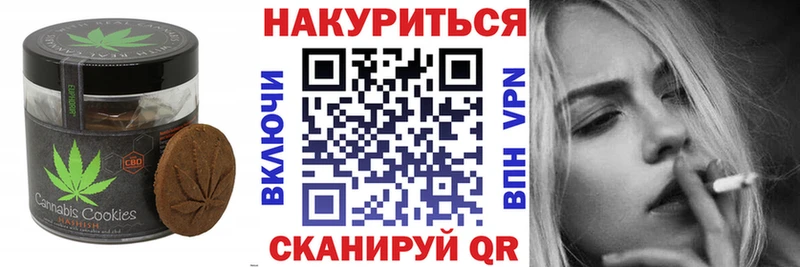 Печенье с ТГК марихуана  цены   Павловская 