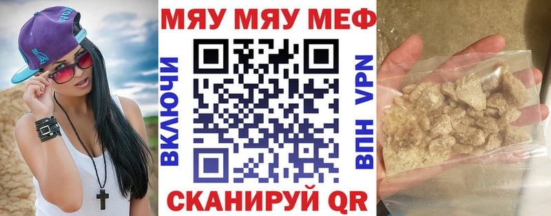 МЯУ-МЯУ кристаллы Павловская
