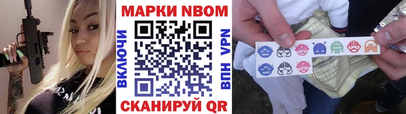 Наркотические марки 1,8мг  даркнет формула  Павловская 